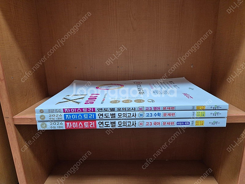 자이스토리 고3 연도별모의고사 수학 영어 국어 교사용--0