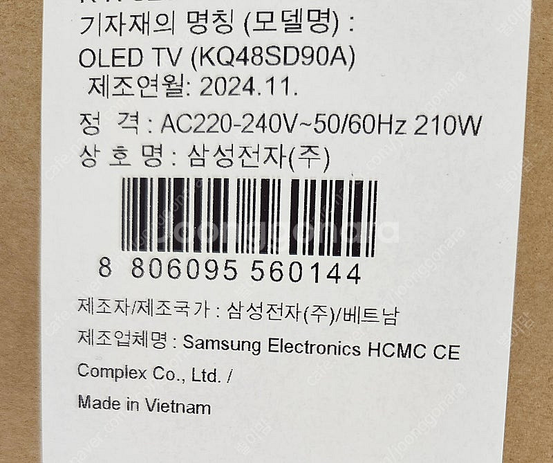 삼성 120cm(48인치) OLED TV--2