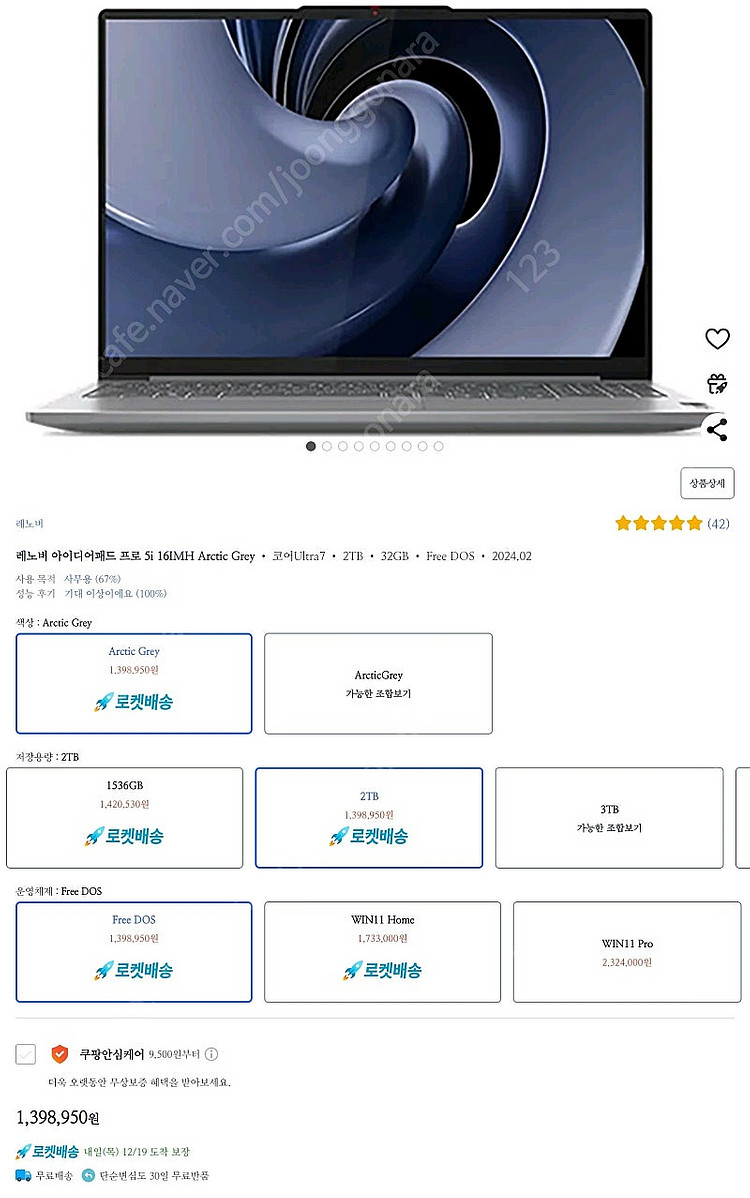 레노버 아이디어패드 프로 5i 16IMH ideapad...--0