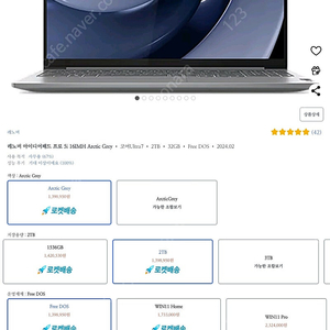 레노버 아이디어패드 프로 5i 16IMH ideapad pro 5i 코어Ultra7 32GB 2TB