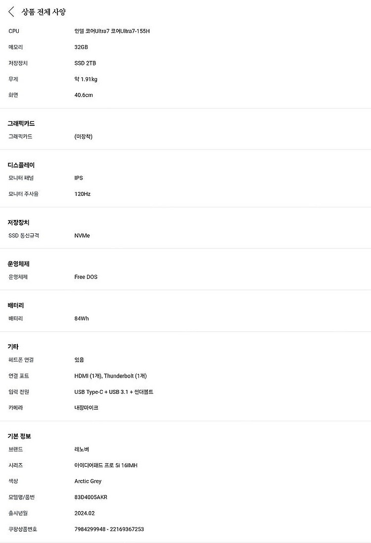 레노버 아이디어패드 프로 5i 16IMH ideapad...--1