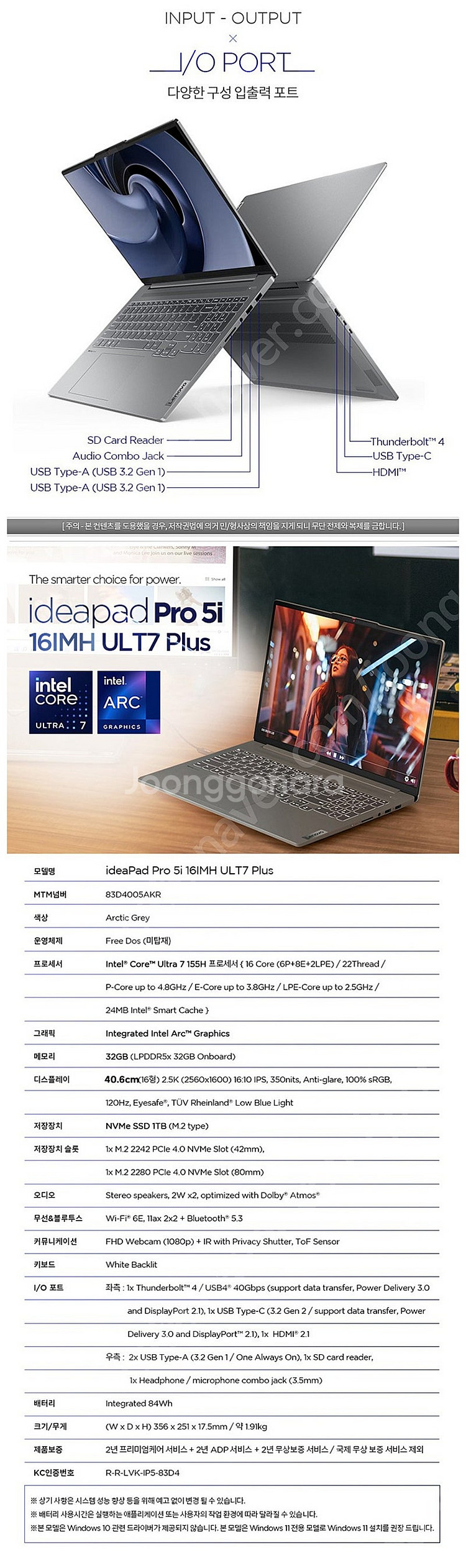 레노버 아이디어패드 프로 5i 16IMH ideapad...--2