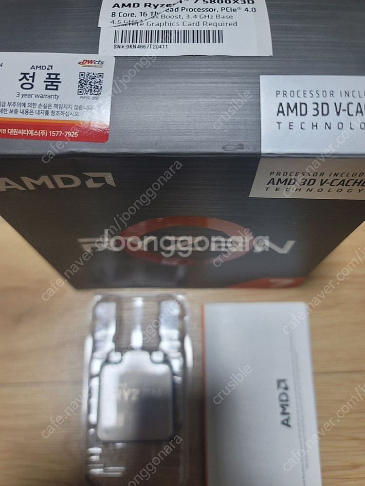 AMD 라이젠7 5800X3D 정품 팝니다--1