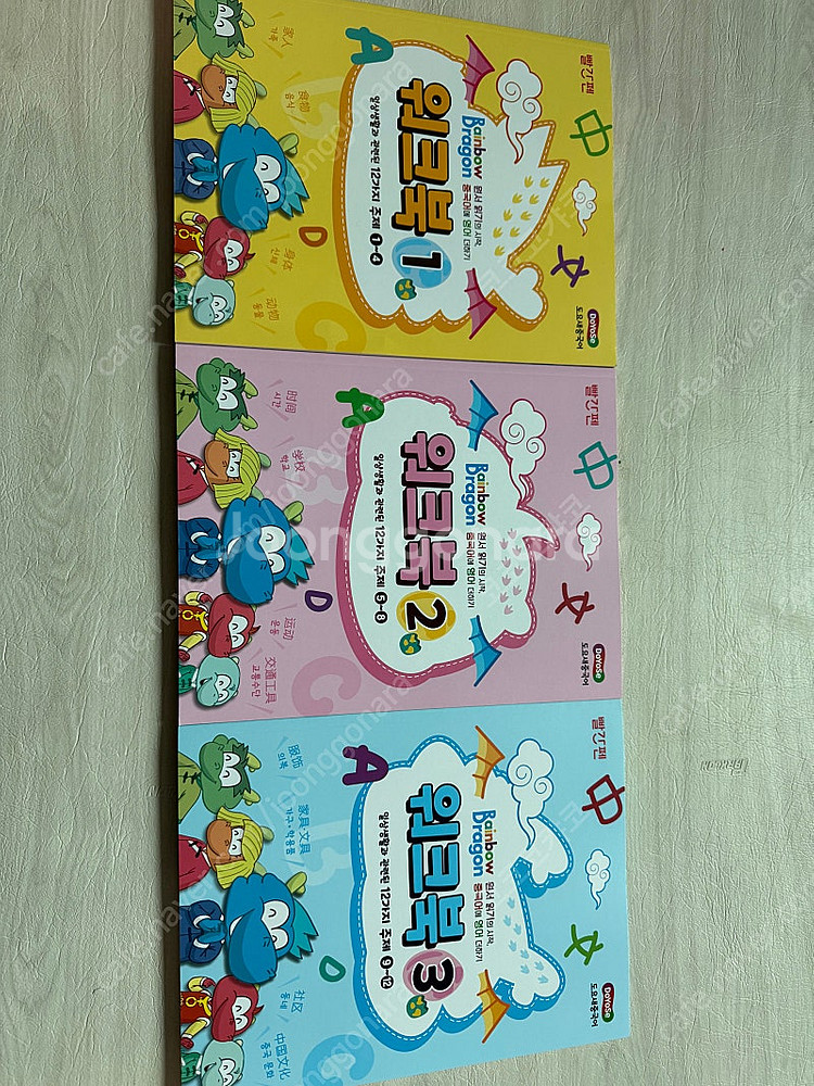 도요새 중국어 레인보우드래곤 워크북--0