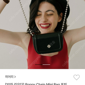 히어리 포피 미니백 블랙