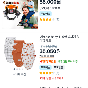 핸즈프리 목마 캐리어 saddle baby팔아요 (새상품)