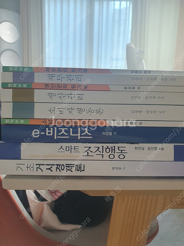 방송통신대학 방통대 경영학과 책--0