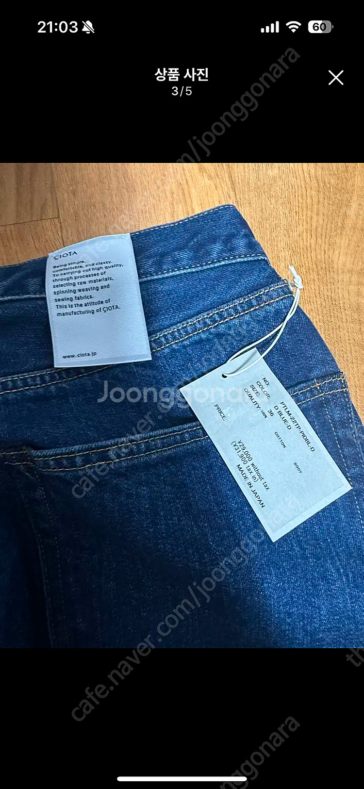 시오타 뉴테이퍼드 다크 블루 데미지 새상품--3