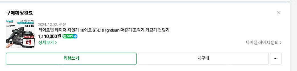 아이딜레이저 ST-L10 판매합니다--1