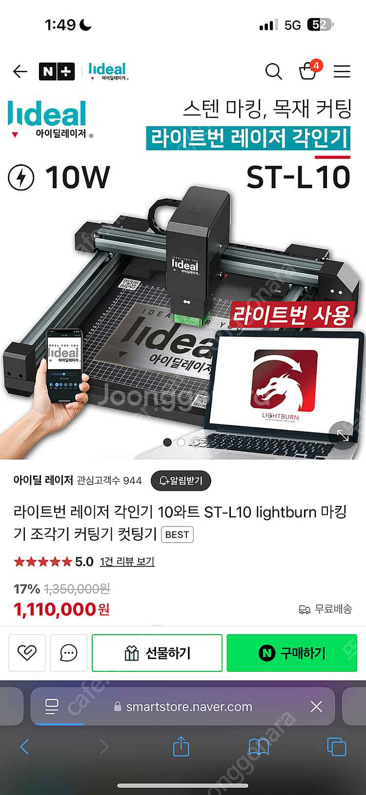 아이딜레이저 ST-L10 판매합니다--2