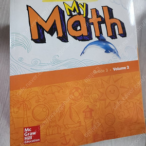 수퍼맘카페 맥그로힐 My Math(1~3레벨)