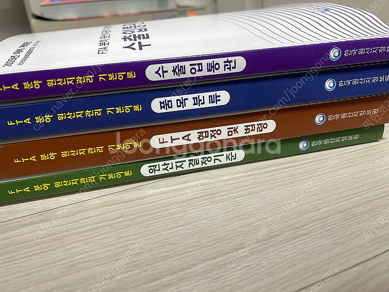 거의 새상품) 2025 원산지관리사 자격증 기본서 팔아...--0