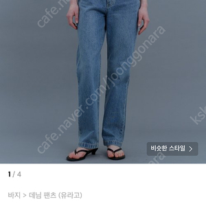 유라고 isko denim