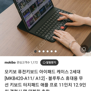 [미개봉] 모키보 mokibo 2세대 키보드 mkb420-A12 아이패드 프로 12인치용 [가격내림]