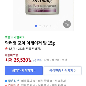 닥터영 프라이머