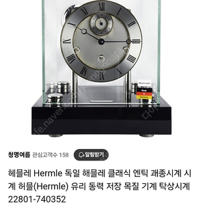 독일 명품 괘종시계 헤믈레 Hermle 독일 해믈레 클래식 엔틱 괘종시계 시계 허믈(Hermle) 유리 동력 저장 목질 기계 탁상시계 22801-740352