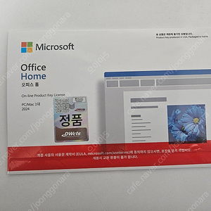 마이크로소프트 오피스 Microsoft Office 2024 Home 미개봉