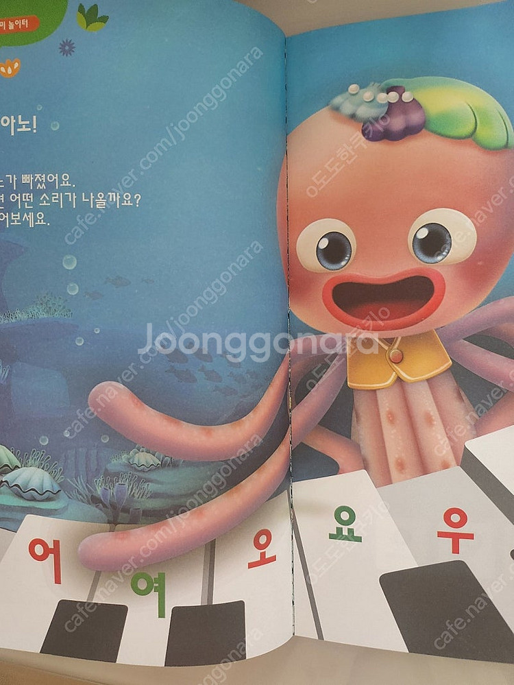 새상품) 한글이야호2 1-12권 펴본흔적있음 택포 6....--2