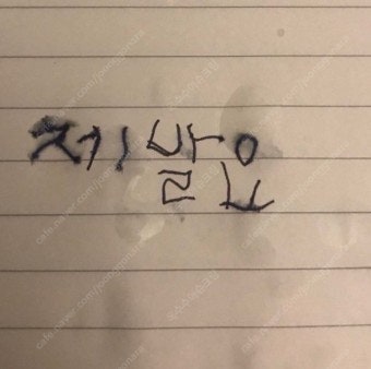 (구해요) 검정치마 콘서트 티켓 양도 받아요--0