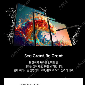 삼성] 갤럭시탭 S9 (WiFi/128GB) + 갤럭시 버즈 FE