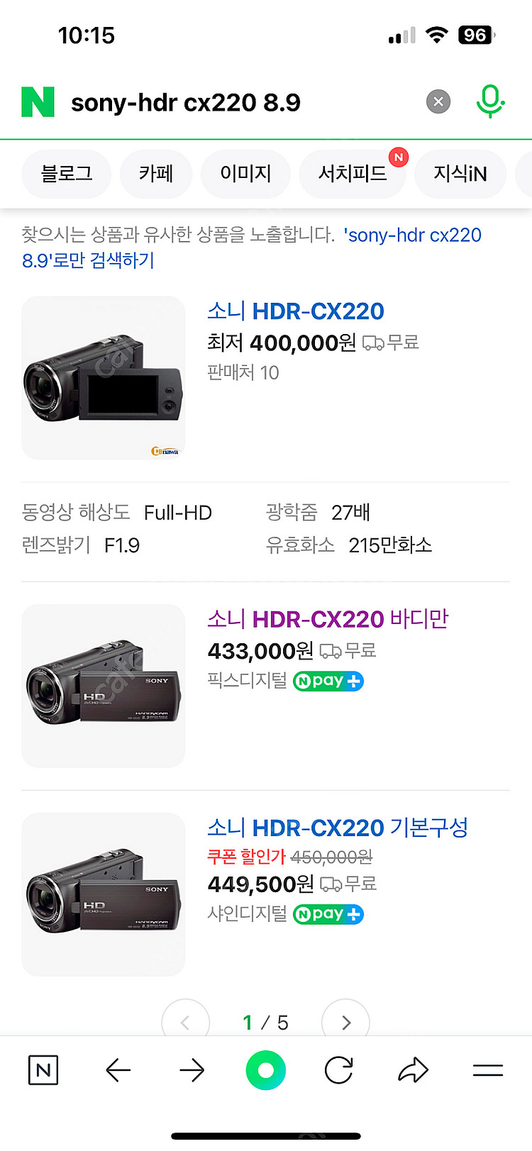 소니핸디캠 sony-hdr cx220 8.9 32배줌 ...--0