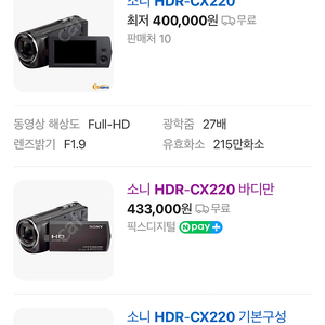 소니핸디캠 sony-hdr cx220 8.9 32배줌 (98% 상태)