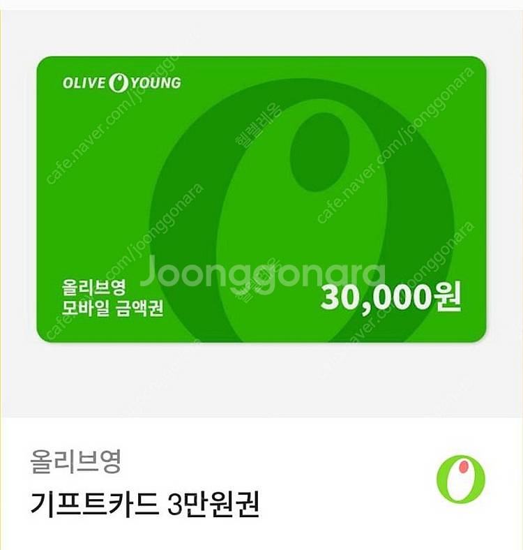 올리브영 상품권 팝니다--0