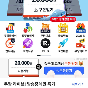 쿠팡아이디 쉐어 해주실분 찾습니다.