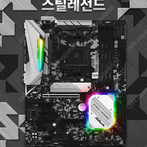 라이젠 3600X + ASRock B450 스틸레전드 + 잘만 CNPS10X OPTIMA II 화이트