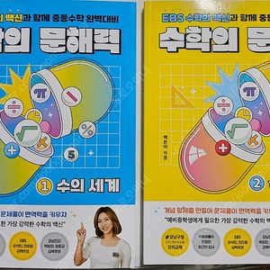 수학의 문해력 1,2(2권)