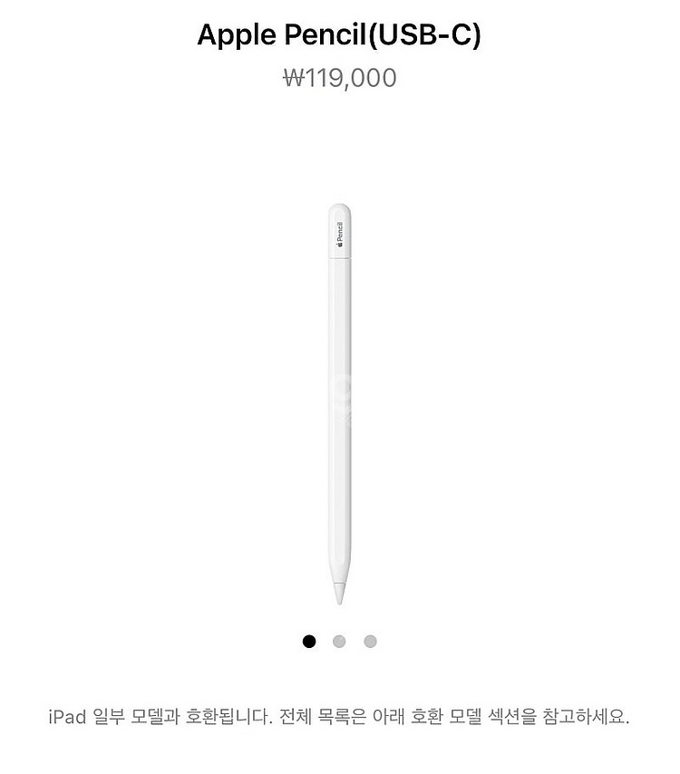 애플펜슬--0