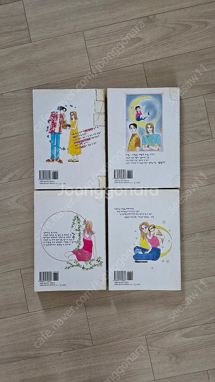 권현수 중고 만화책 / 달님께 물어봐--1
