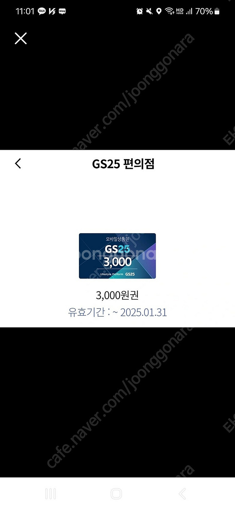 gs25 모바일 상품권 기프티콘 3천원--0