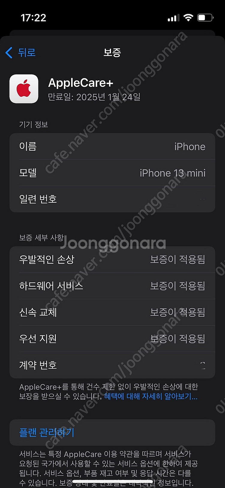 아이폰13미니 128gb 애케플O--6
