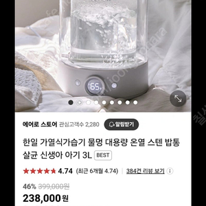 한일 물멍 가열식 가습기 (신상)