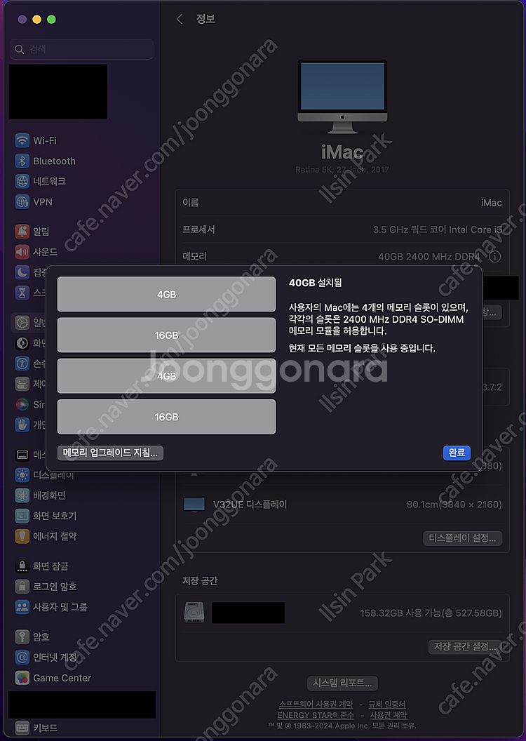 아이맥(iMac) 2017 27인치 ( i5 3.5 GHz / 40GB / 500G / Radeon Pro 575 ...--3