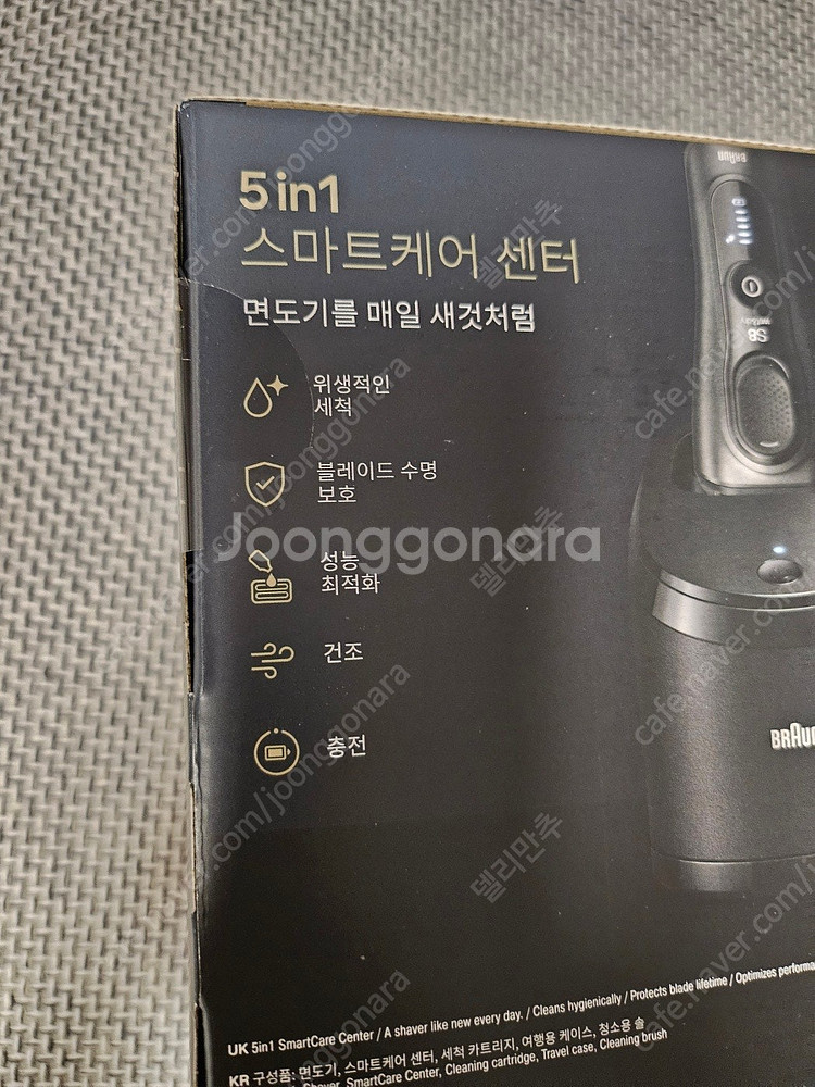 [미개봉 새제품]브라운 전기면도기 8560cc--5