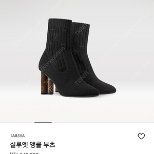 루이비통 앵클 부츠 36.5