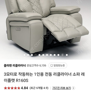 클라젠 R160S 베이지 2개 리클라이너 서울양천구