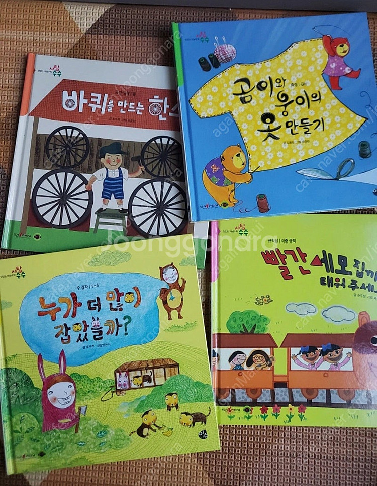 이수 사탕수수 수학동화 세이펜버전, DVD,전권 다 있...--2