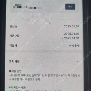 어바웃펫 2만이상 5천할인쿠폰 700원