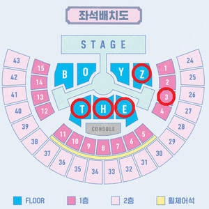 [ 2/1 2/2 더보이즈 팬콘서트 지정석 플로어 E구역 H구역 T구역 Z구역, 1층 3구역 1석 2연석 양도 ]