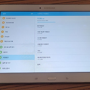 삼성 갤럭시탭4 어드밴스 10.1 SM-T536