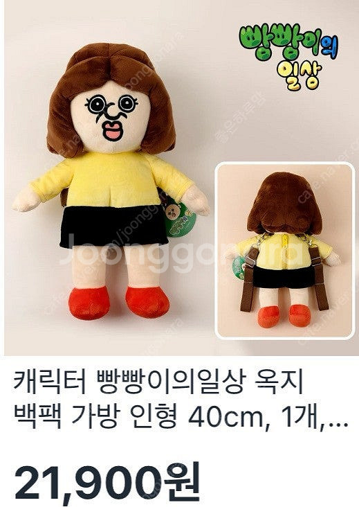 옥지백팩--2