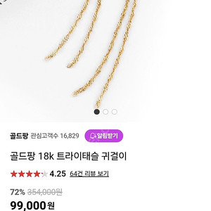 골드팡 18k 귀걸이 85000원착불