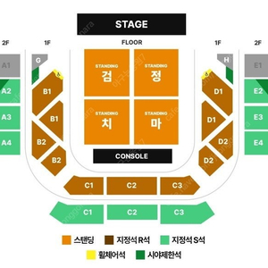 검정치마 단독공연 콘서트 1석 단석