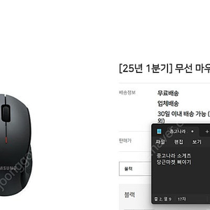 삼성 무선마우스 smo-3550b 새제품 택포