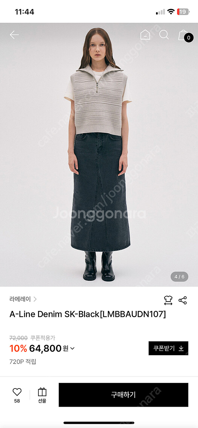 라메레이 데님스커트--2