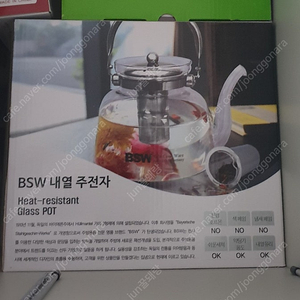 내열주전자 BSW 강화 내열 유리 주전자 #새상품#