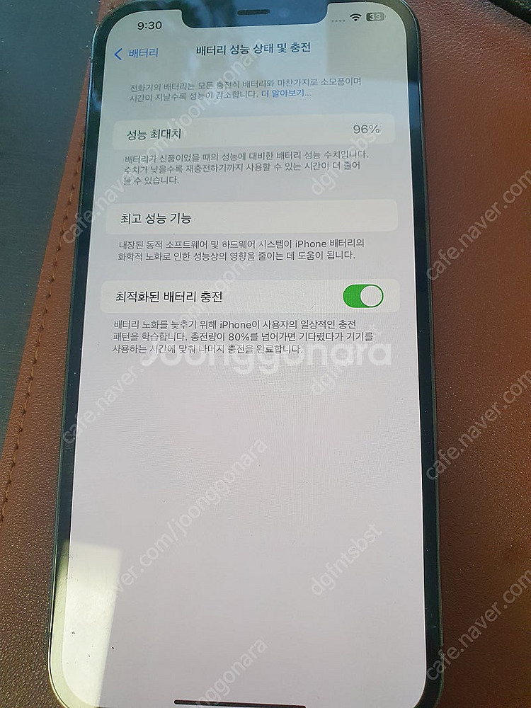 아이폰 12 프로 맥스 256GB--1